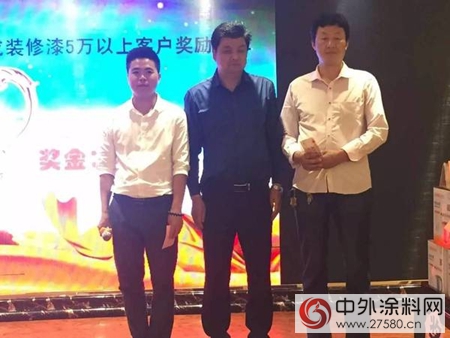 華隆塗料漢中營銷峰會(hui) 順利召開，藝術塗料成潮流