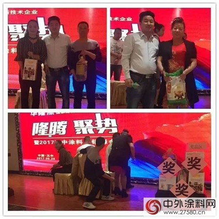 華隆塗料漢中營銷峰會(hui) 順利召開，藝術塗料成潮流