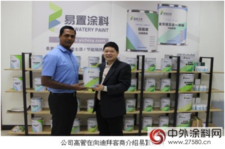 “易置塗料”打造中國“智造”的環保材料