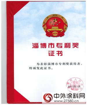 山東(dong) 東(dong) 佳集團喜獲淄博市科技進步獎"122219"