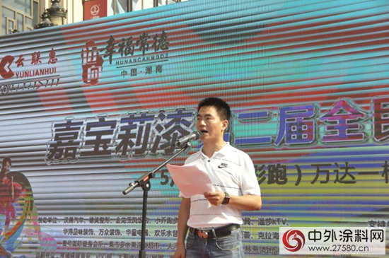 給文明上點顏色 嘉寶莉彩跑引爆常德端午"122224"