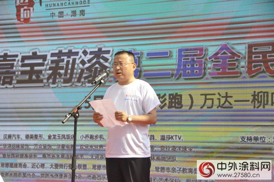 給文明上點顏色 嘉寶莉彩跑引爆常德端午"122224"