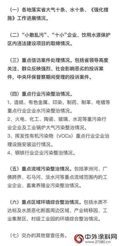 環保督察組來了，廣東(dong) GDP懸了