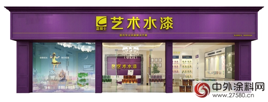 嘉麗士新品類——藝術水漆華麗上市，開啟健康家裝新時代！"
122227"