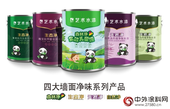 嘉麗士新品類——藝術水漆華麗上市，開啟健康家裝新時代！"
122227"