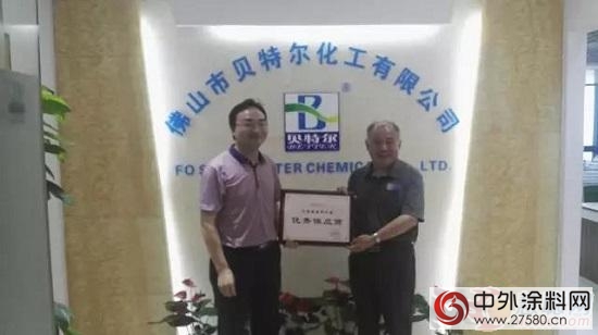 中塗協秘書(shu) 長閻永江先生等一行到訪貝特爾