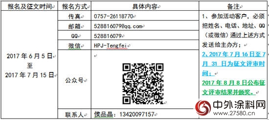 2017年“我愛大漆坊”第一屆有獎征文活動"122291"