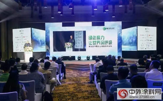 三棵樹洪傑出席第五屆中國企業(ye) 綠色契約論壇及第七屆SEE生態獎並發言