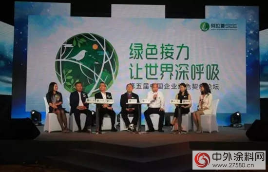 三棵樹洪傑出席第五屆中國企業(ye) 綠色契約論壇及第七屆SEE生態獎並發言