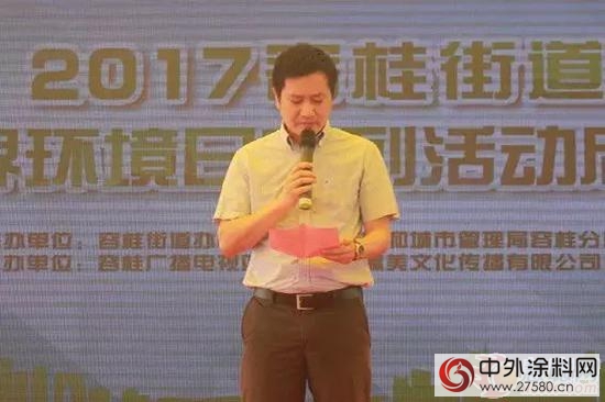 伊思曼股份參與(yu) 容桂世界環境日係列活動啟動儀(yi) 式"122331"