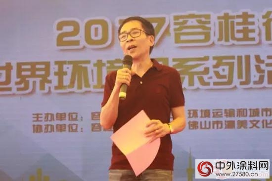 伊思曼股份參與(yu) 容桂世界環境日係列活動啟動儀(yi) 式"122331"