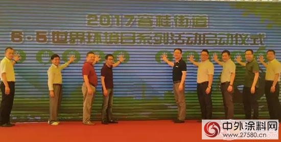 伊思曼股份參與(yu) 容桂世界環境日係列活動啟動儀(yi) 式"122331"