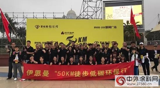 伊思曼股份參與(yu) 容桂世界環境日係列活動啟動儀(yi) 式"122331"