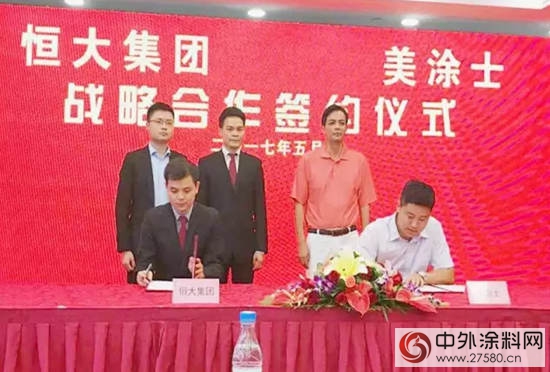 美塗士獲恒大地產十億特大工程訂單"
122553"