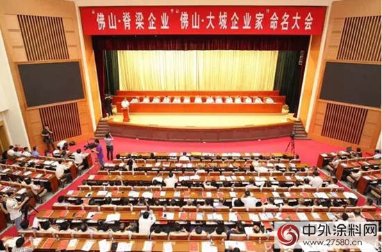 美塗士董事長周偉(wei) 建成為(wei) 佛山・大城企業(ye) 家