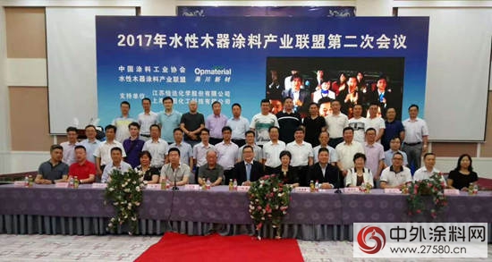 2017年水性木器塗料產(chan) 業(ye) 聯盟第二次會(hui) 議召開
