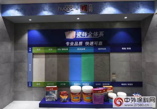 華耐家居與立邦中國達成戰略合作，開創瓷磚全體係新時代"
122582"