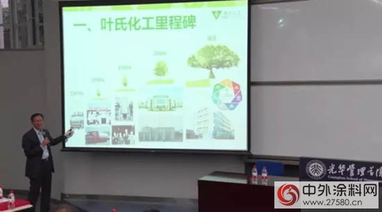 葉氏化工聯席行政總裁葉子軒先生出席《北大案例大講堂》"
122584"