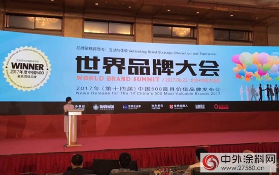 三棵樹、巴德士蟬聯中國500最具價(jia) 值品牌"122620"