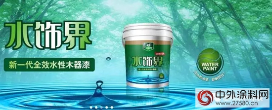 2017家具業(ye) “油改水”環保事業(ye) 迫在眉睫"122627"