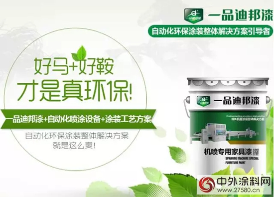 2017家具業(ye) “油改水”環保事業(ye) 迫在眉睫"122627"