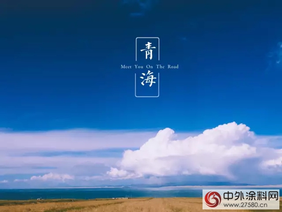寶塔山漆之《你好，一帶一路》青海篇——聖境天堂"122632"