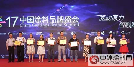 2017華彩獎立邦獨攬五項 七度榮膺“牆麵漆影響力國外品牌”桂冠"
122635"