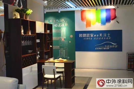 美塗士攜手智靚管家 極速服務搶占千億家裝後市場先機！"
122654"