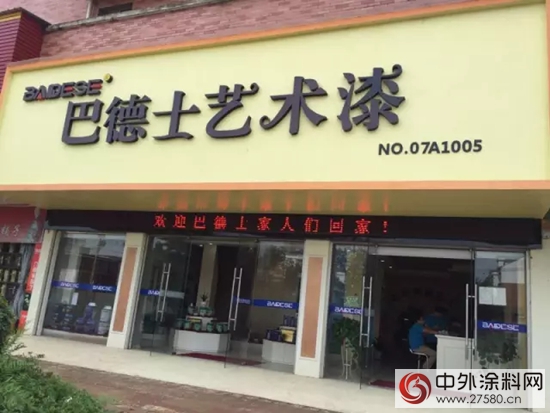 巴德士：來一場靠譜的培訓會！