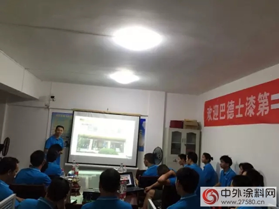 巴德士：來一場靠譜的培訓會(hui) ！