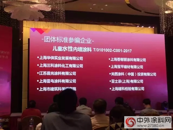 肩負責任 保護兒(er) 童健康：晨光塗料參編《兒(er) 童水性內(nei) 牆塗料》&《兒(er) 童用水性木器塗料》標準"122689"