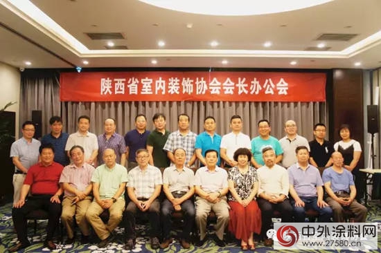 陝西省室內(nei) 裝飾協會(hui) 召開2017年第三次會(hui) 長辦公會(hui) "122712"