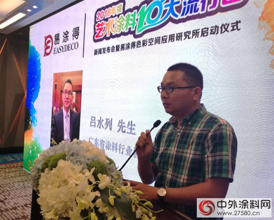 易塗得首發藝術塗料流行色 打破藝術塗料崇洋媚外怪現象