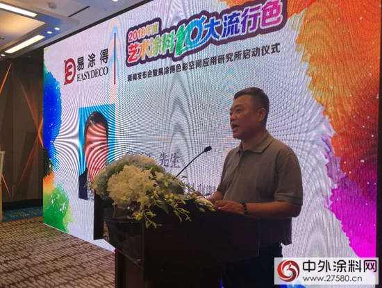 易塗得首發藝術塗料流行色 打破藝術塗料崇洋媚外怪現象