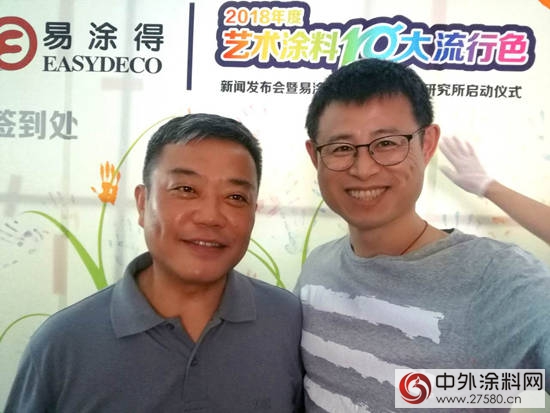 易塗得首發藝術塗料流行色 打破藝術塗料崇洋媚外怪現象