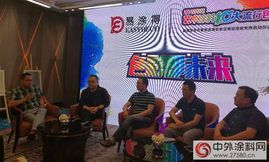 易塗得首發藝術塗料流行色 打破藝術塗料崇洋媚外怪現象