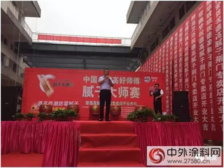 德高膩子落子荊門， 看見匠心的力量"122941"