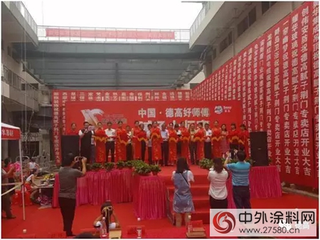 德高膩子落子荊門， 看見匠心的力量"122941"