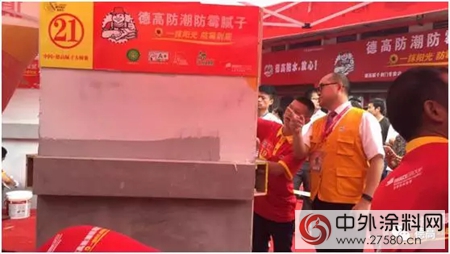 德高膩子落子荊門， 看見匠心的力量"122941"