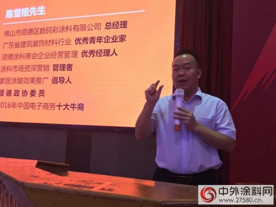 延續廣州建博會營銷熱度 數碼彩漆再開新品推薦會"
122959"