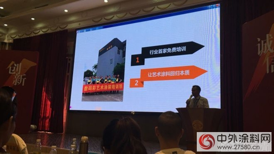 延續廣州建博會營銷熱度 數碼彩漆再開新品推薦會"
122959"