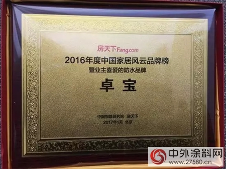 2017築夢前行，我們卓寶這半年！"
122998"