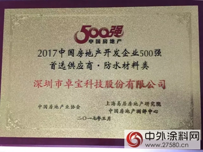 2017築夢前行，我們卓寶這半年！"
122998"