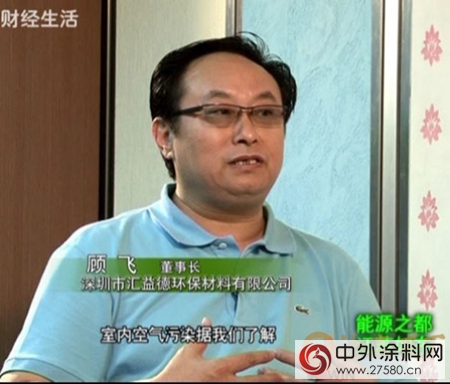 為追尋心中的那個環保夢想，他一直在努力——好環境矽藻泥顧飛