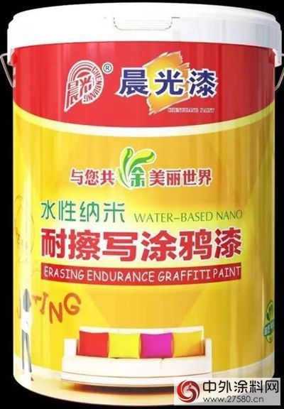 晨光水性納米耐擦寫(xie) 塗鴉漆：刷在牆上的大畫板"123016"