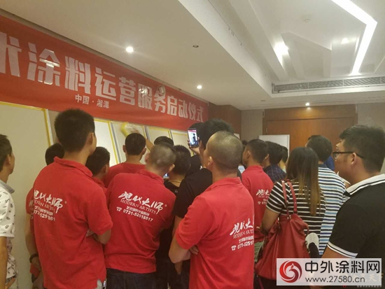 現代大師藝術塗料運營服務啟動儀式在湘潭順利召開