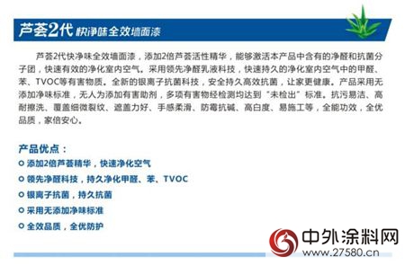蘆薈2代，開創環保新淨界