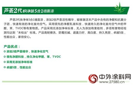 蘆薈2代，開創環保新淨界