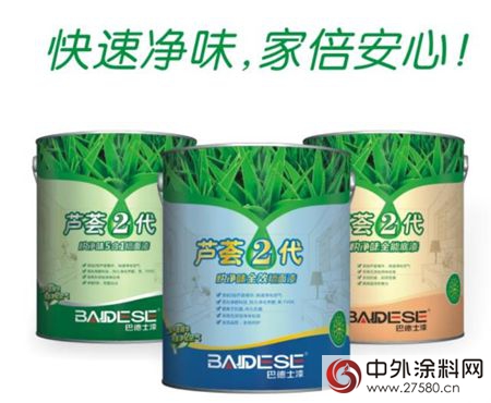 蘆薈2代，開創環保新淨界