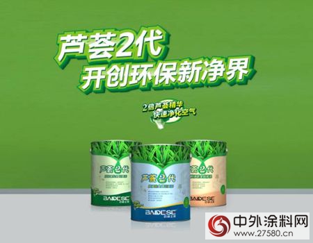 蘆薈2代，開創環保新淨界